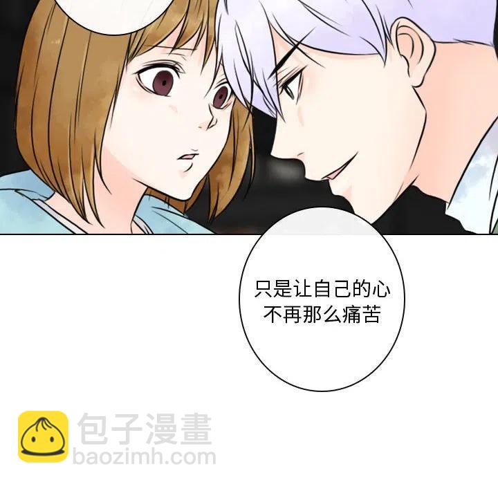 《别离我而去》23 第32页