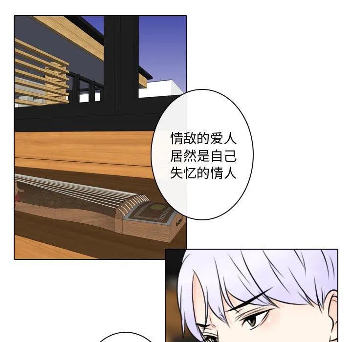 《别离我而去》23 第33页