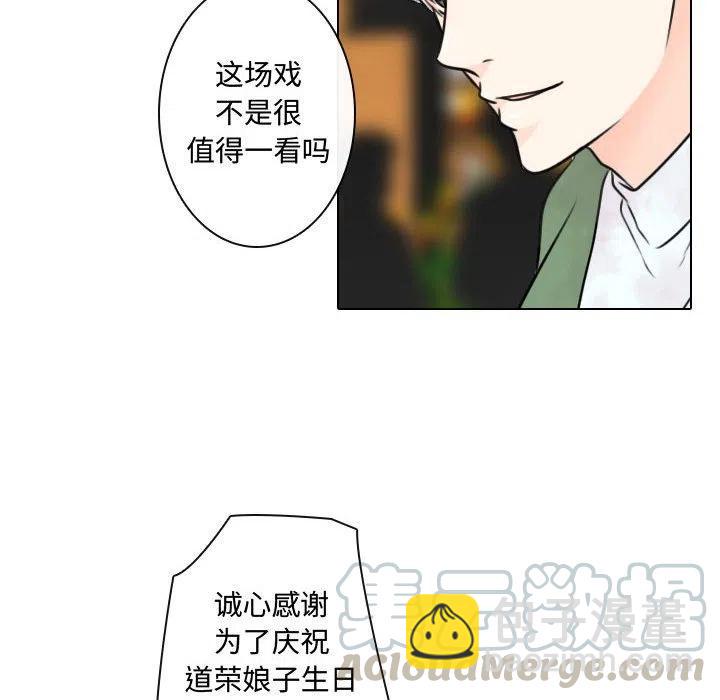 《别离我而去》23 第34页