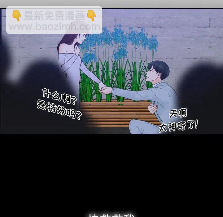 《别离我而去》23 第38页