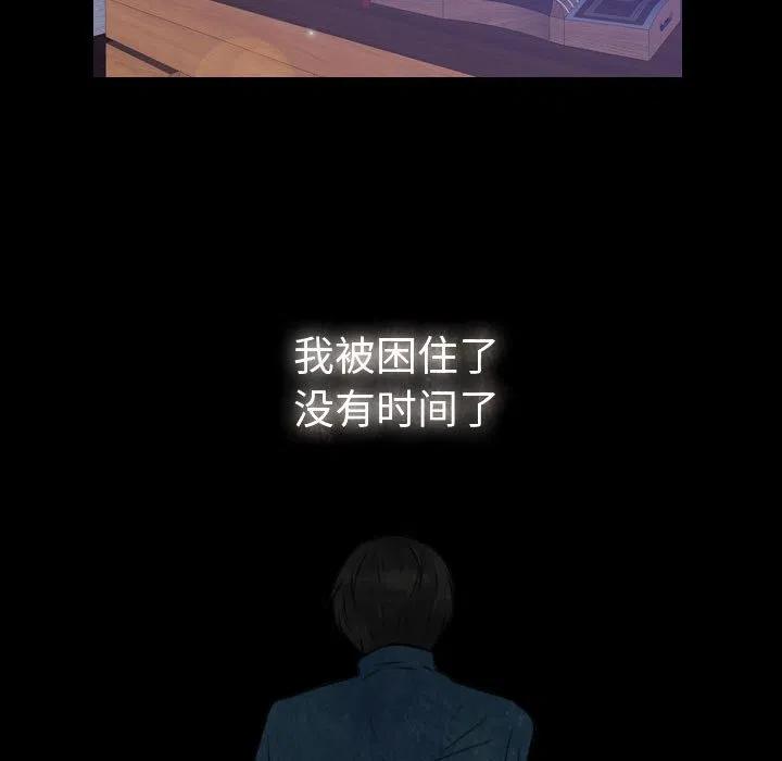《别离我而去》23 第41页