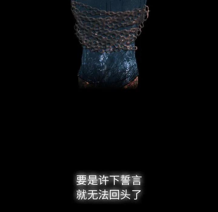 《别离我而去》23 第42页