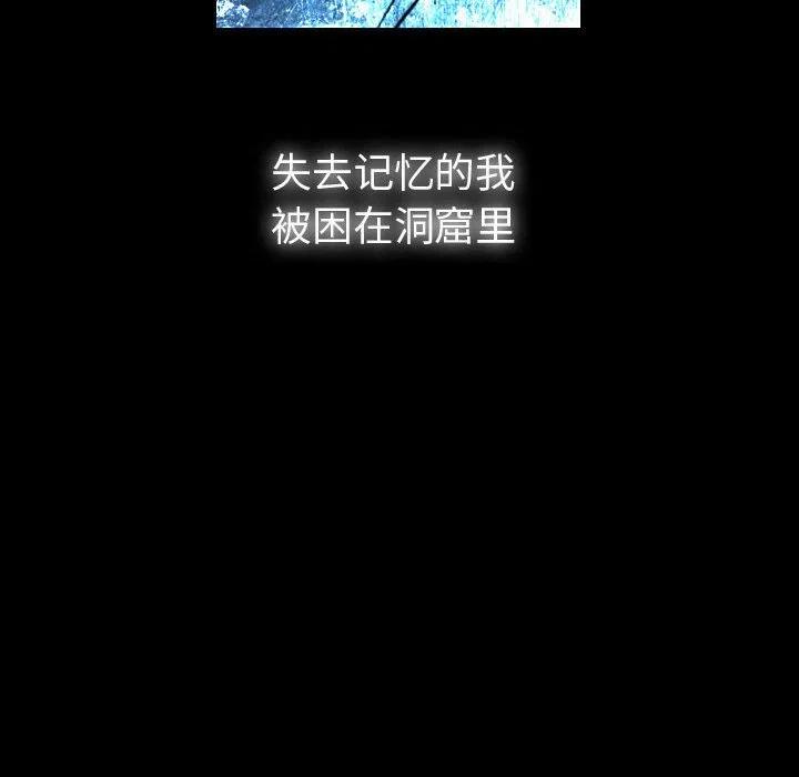 《别离我而去》23 第44页