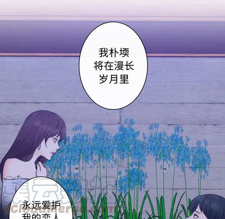 《别离我而去》23 第46页