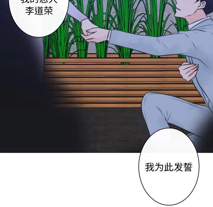 《别离我而去》23 第47页