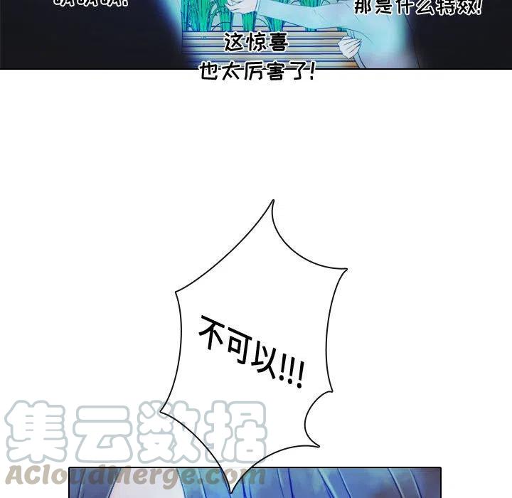 《别离我而去》23 第49页