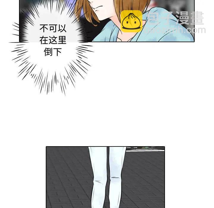 《别离我而去》23 第6页