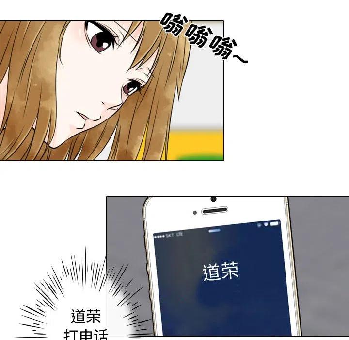 《别离我而去》23 第8页