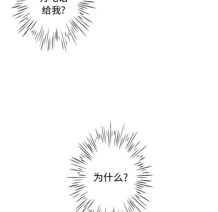 《别离我而去》23 第9页