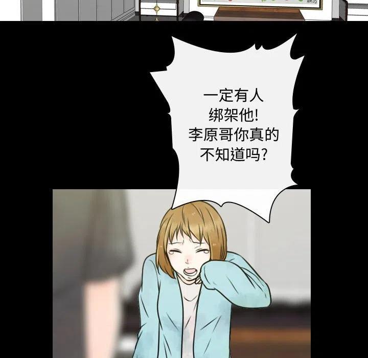 《别离我而去》21 第12页