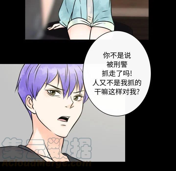 《别离我而去》21 第13页