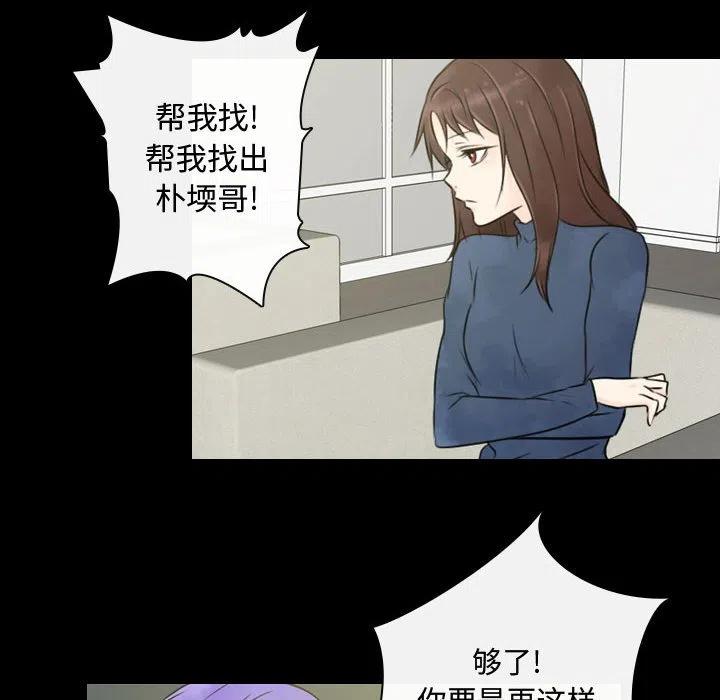 《别离我而去》21 第14页