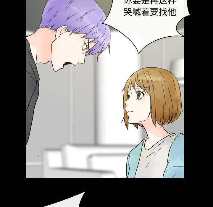 《别离我而去》21 第15页