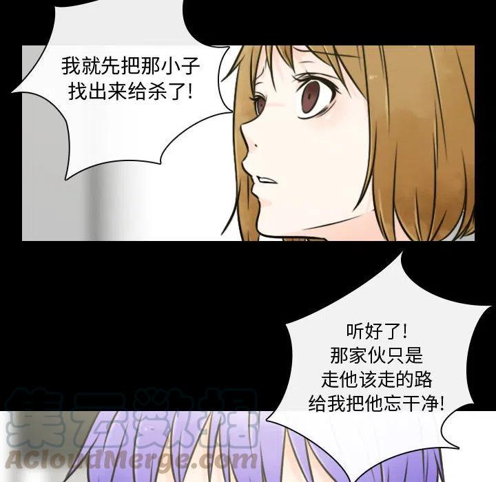 《别离我而去》21 第16页