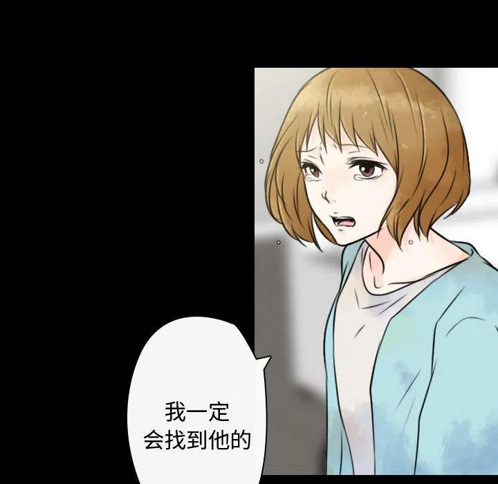 《别离我而去》21 第18页