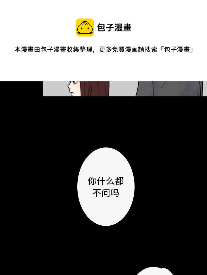 《别离我而去》21 第21页