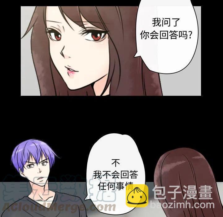 《别离我而去》21 第22页