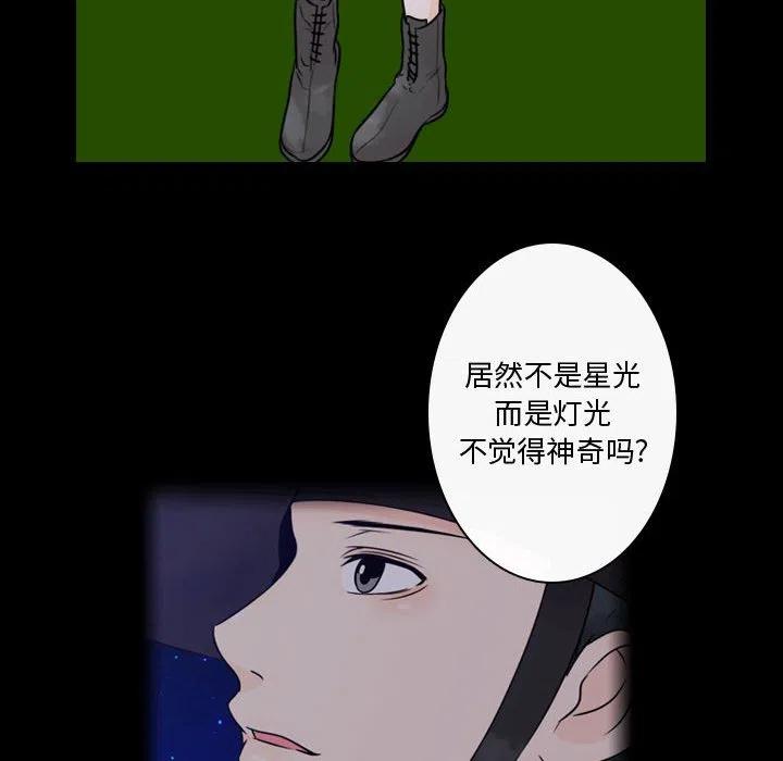 《别离我而去》21 第26页