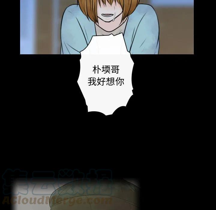 《别离我而去》21 第28页