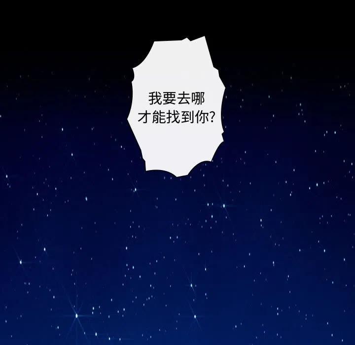《别离我而去》21 第33页