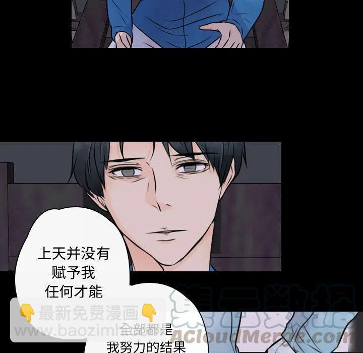 《别离我而去》21 第37页