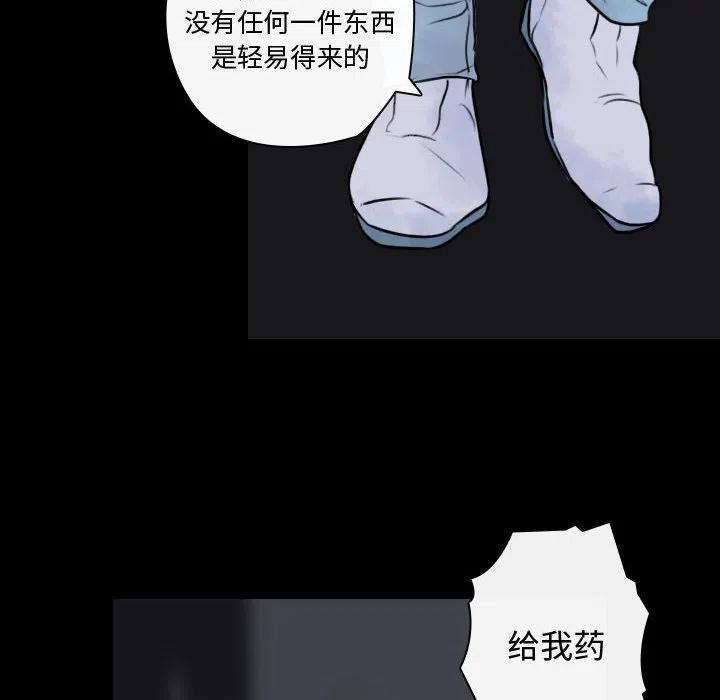 《别离我而去》21 第38页