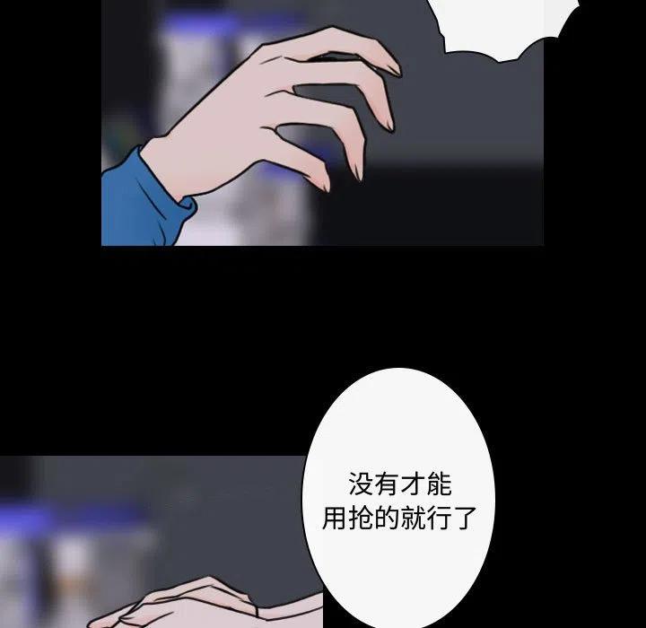 《别离我而去》21 第39页