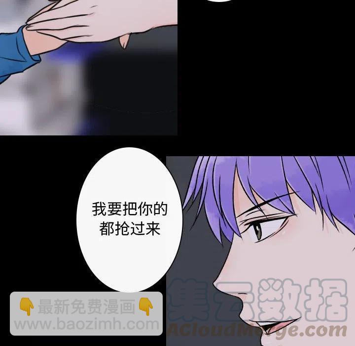《别离我而去》21 第40页