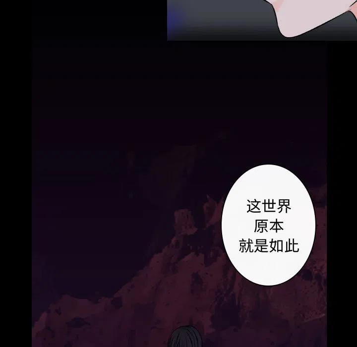 《别离我而去》21 第41页