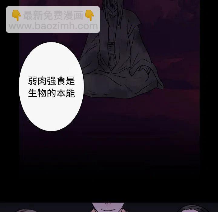 《别离我而去》21 第42页