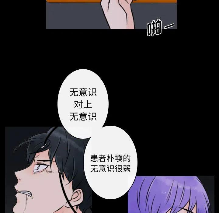 《别离我而去》21 第48页