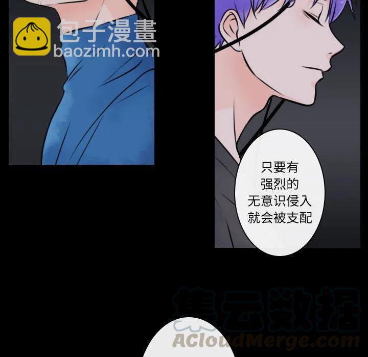 《别离我而去》21 第49页