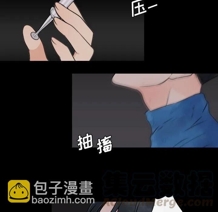 《别离我而去》22 第10页