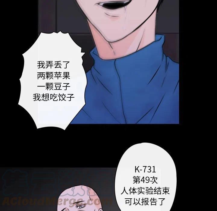 《别离我而去》22 第13页