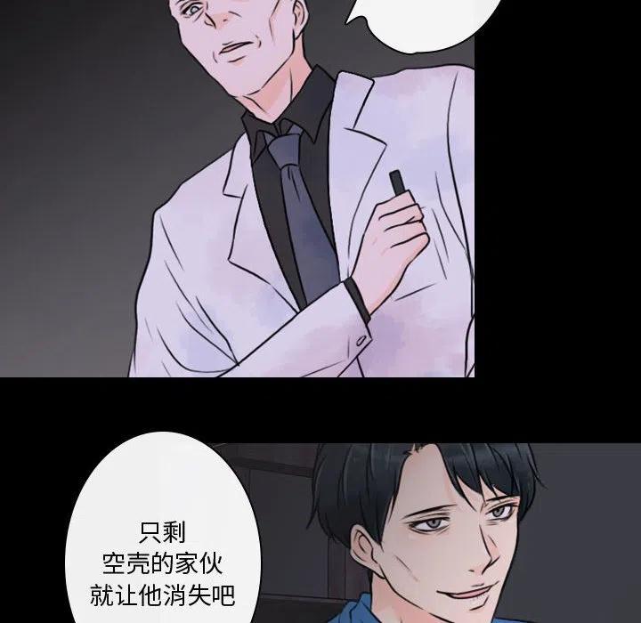 《别离我而去》22 第14页