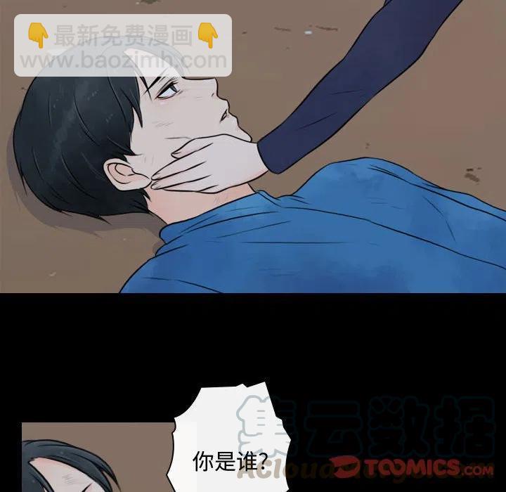 《别离我而去》22 第22页