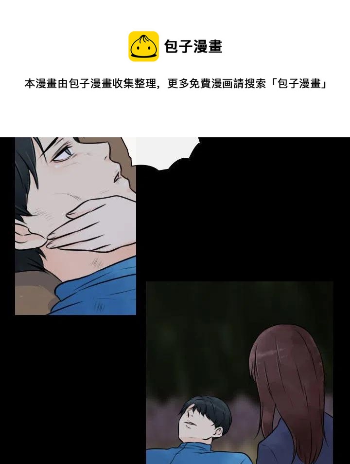 《别离我而去》22 第23页