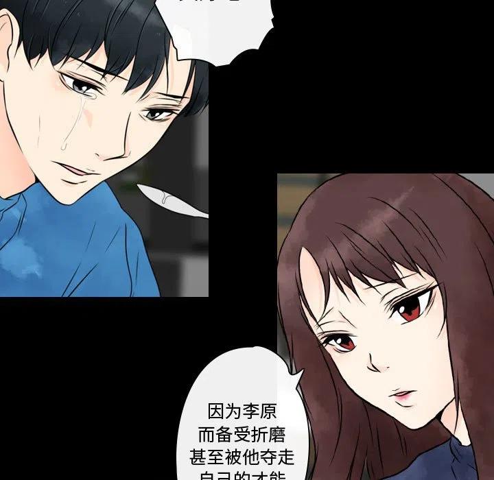 《别离我而去》22 第27页