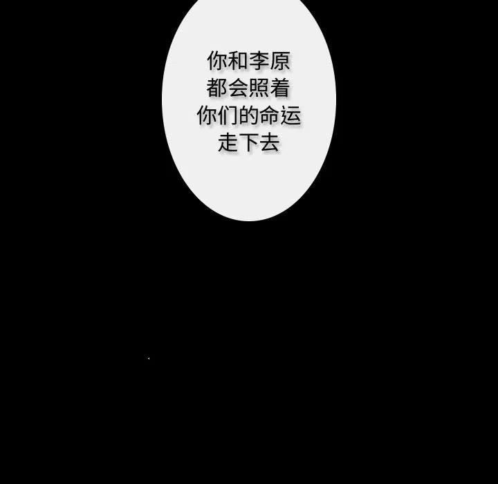 《别离我而去》22 第29页