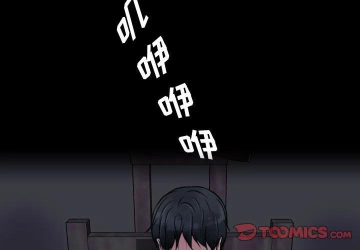 《别离我而去》22 第2页