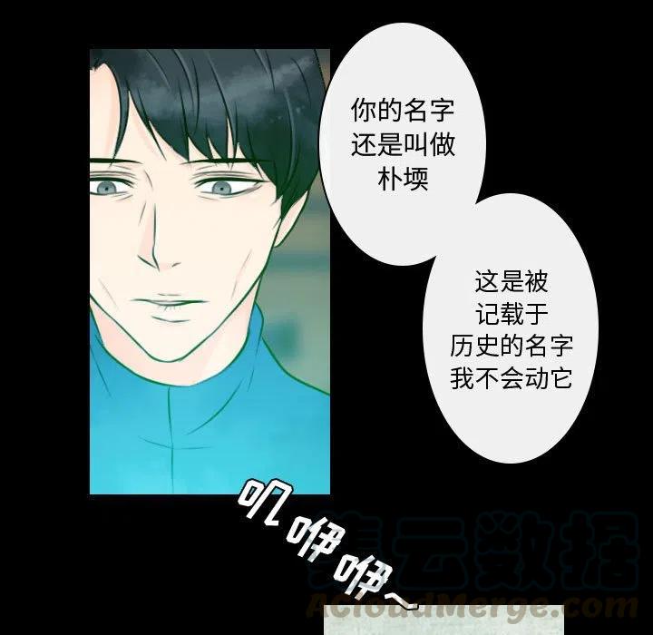 《别离我而去》22 第31页