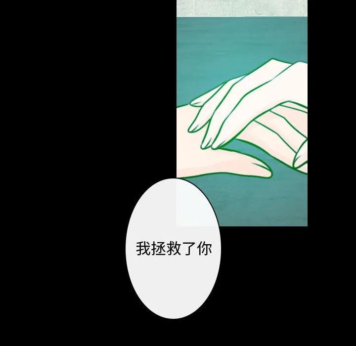《别离我而去》22 第32页