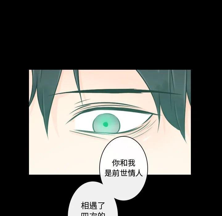 《别离我而去》22 第33页