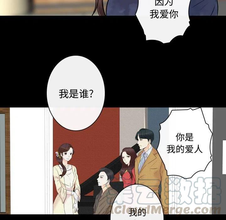 《别离我而去》22 第37页