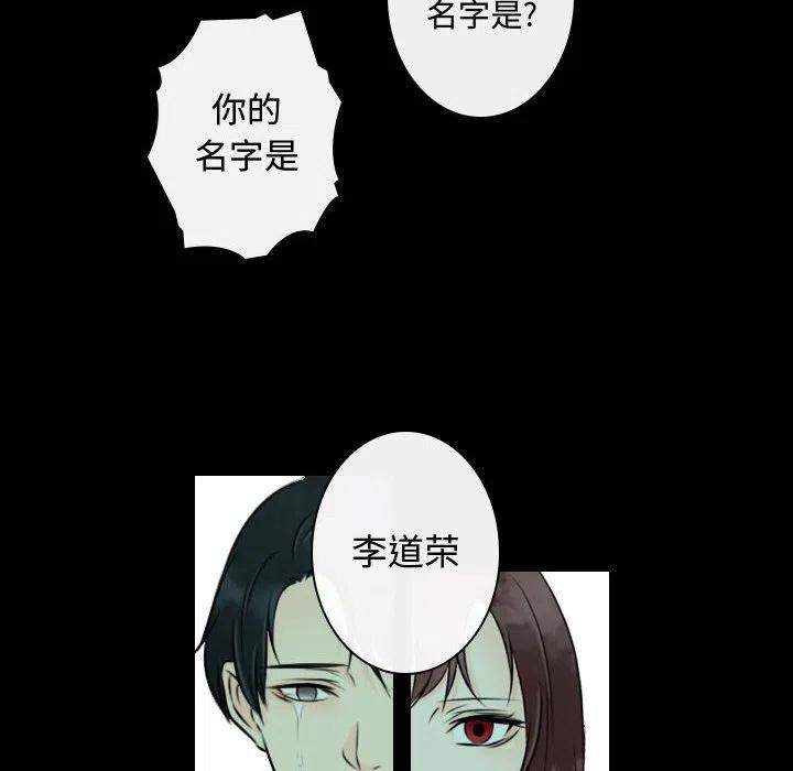 《别离我而去》22 第38页