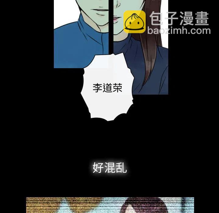 《别离我而去》22 第39页