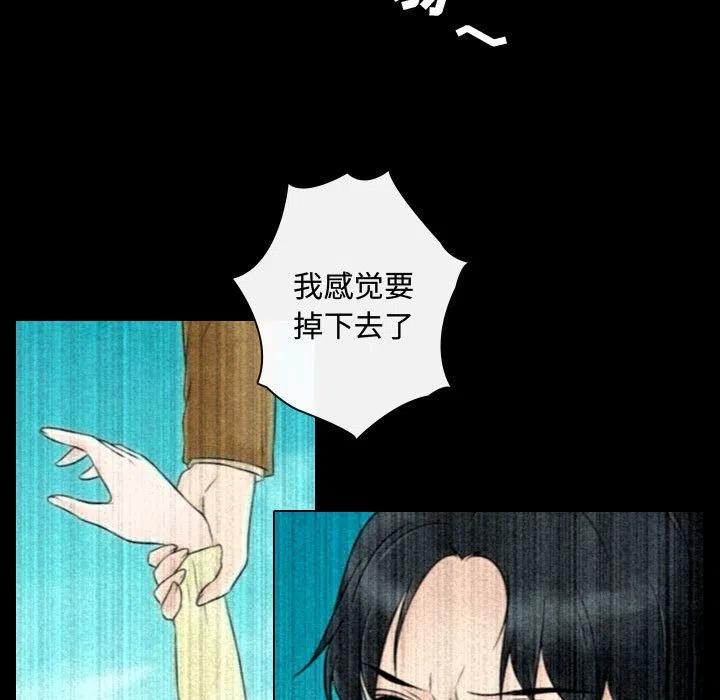 《别离我而去》22 第41页