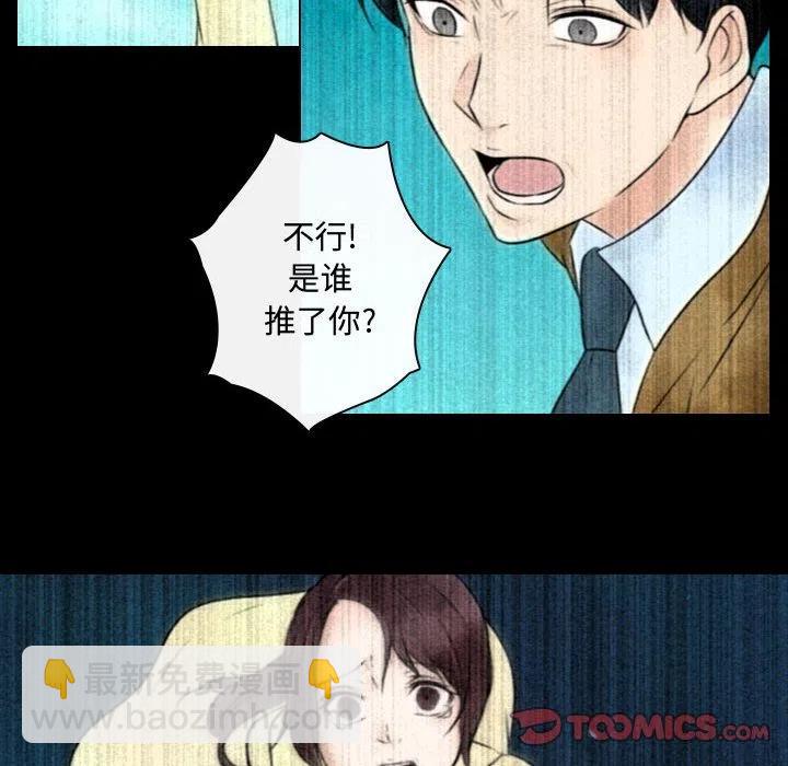 《别离我而去》22 第42页