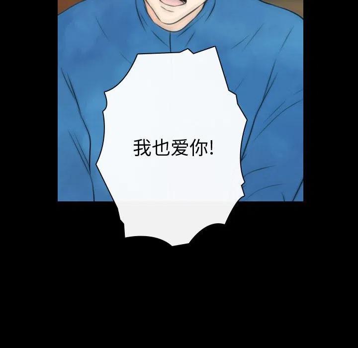 《别离我而去》22 第44页