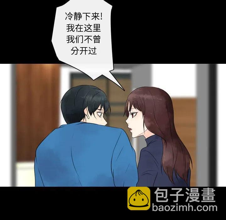 《别离我而去》22 第50页